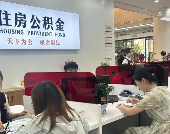兰州辞职后住房公积金提取全攻略：条件、流程与注意事项详解