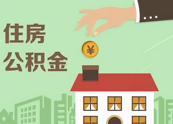 兰州买二手房公积金6大忌：避开这些坑，轻松省钱又省心