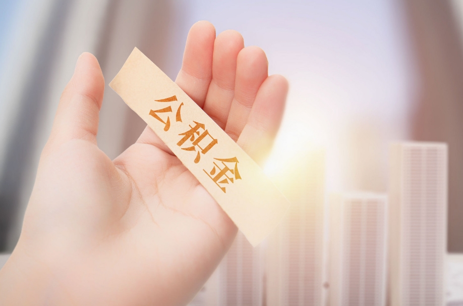 兰州公积金怎么贷款买车？揭秘政策限制与实用替代方案，轻松实现购车梦想